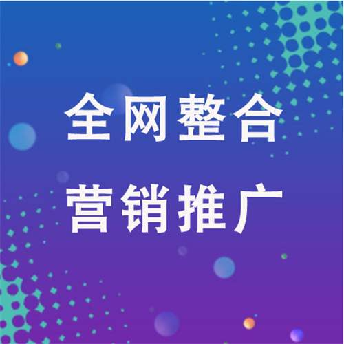 英州镇企业网络推广老是没有客户的原因是什么呢