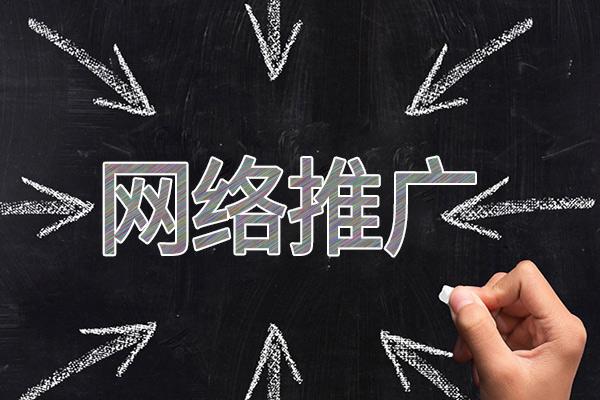 英州镇网络推广公司介绍几个企业软文推广的发布平台