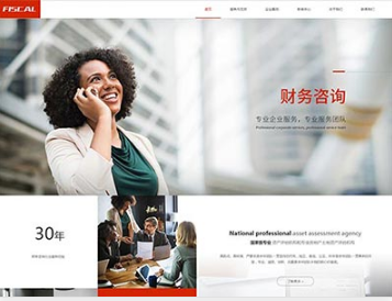 英州镇金融财务