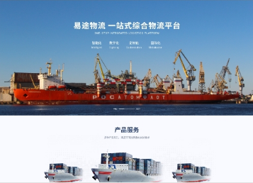 英州镇易途物流